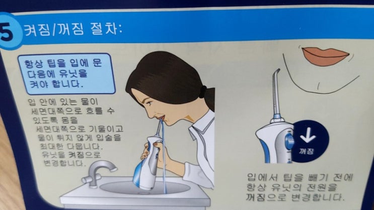  휴대용 워터픽 ,장단점