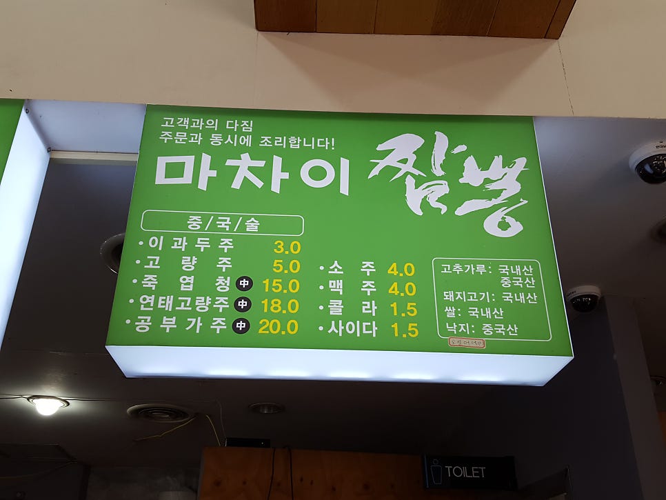 마차이짬뽕 반야월점 사진 4