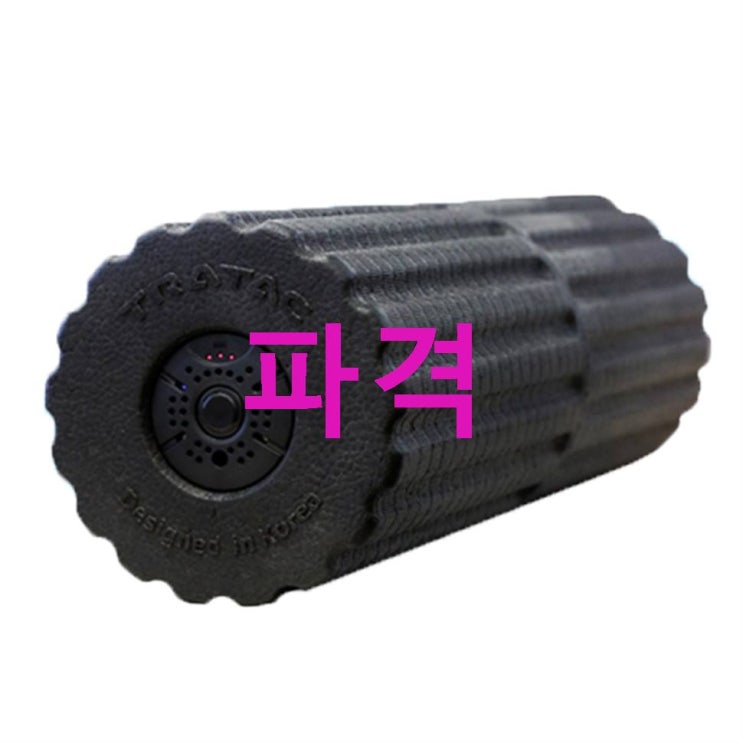 07월 05일자 원츄품목 트라택 액티브 스포츠 진동폼롤러 후회없는 상품 07월 05일자 원츄품목 트라택 액티브 스포츠 진동폼롤러 후회없는 상품