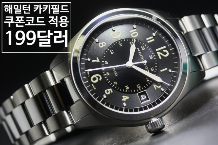  [SHOPWORN] 카키 필드 쿼츠 검판 메탈밴드 모델 $199 (미국내 무료배송)