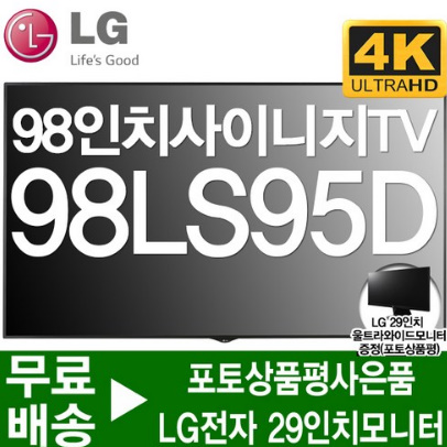  LG전자 98인치 대형모니터 DID 사이니즈 TV 98LS95D