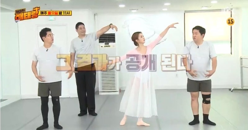 위대한배태랑 김호중 ⭕️안정환 정형돈 김용만 현주엽 정호영 위대한배테랑 나이 키 폴댄스 발레 : 네이버 블로그