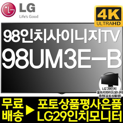 LG전자 98인치 광고형 사이니지 DID 대형모니터 TV 98UM3E-B