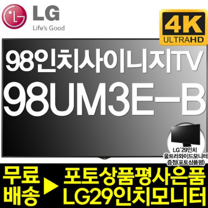  LG전자 98인치 광고형 사이니지 DID 대형모니터 TV 98UM3E-B