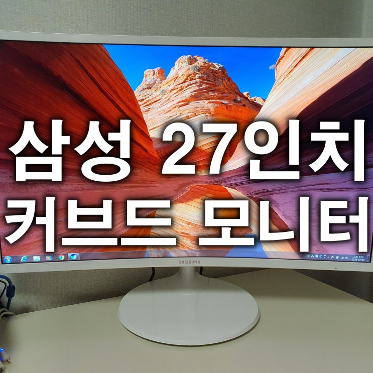 삼성 27인치 커브드 모니터 CF391 구입 개봉기
