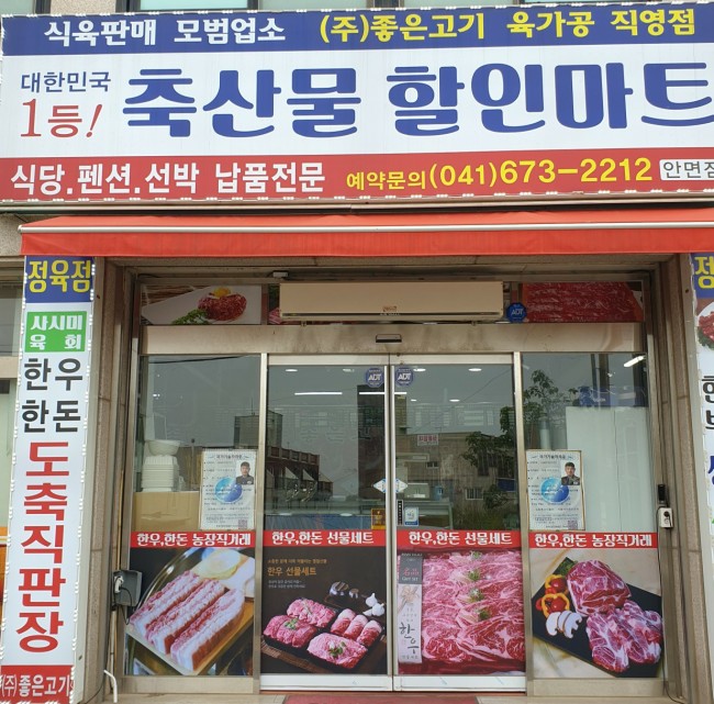 안면도 여행에서 빠질 수 없는 바베큐~  좋은고기 살때는