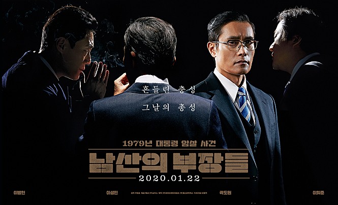  <리뷰>왜 이병헌인가, 답을 알려주다