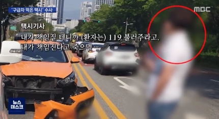  “죽으면 내가 책임져” 구급차 막은 택시 靑청원, 하루 만에 43만 돌파