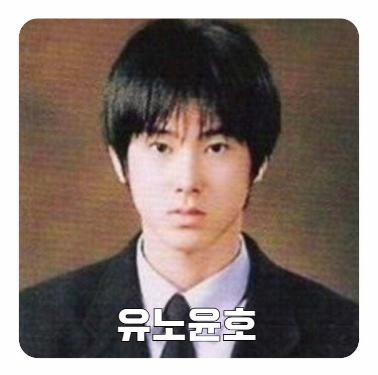 유노윤호 멋진 아버지 + 과거사진 열정 명언 짤