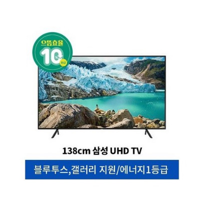 [삼성전자] [1등급 환급모델] 138cm UHD TV UN55RU7100FXKR (벽걸