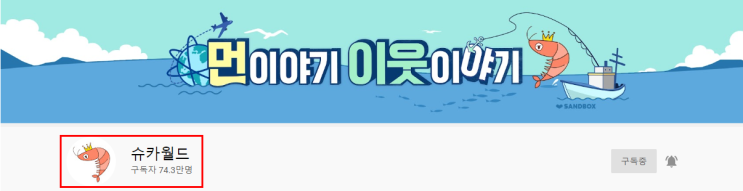  우리나라 경제 유튜버 순위 1위 ~ 10 위 정리 by 노마드의 꿈