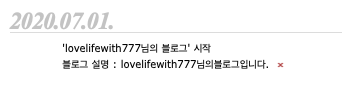  신생블로그 글은 웹사이트에만... 방문자는 언제 올리지..