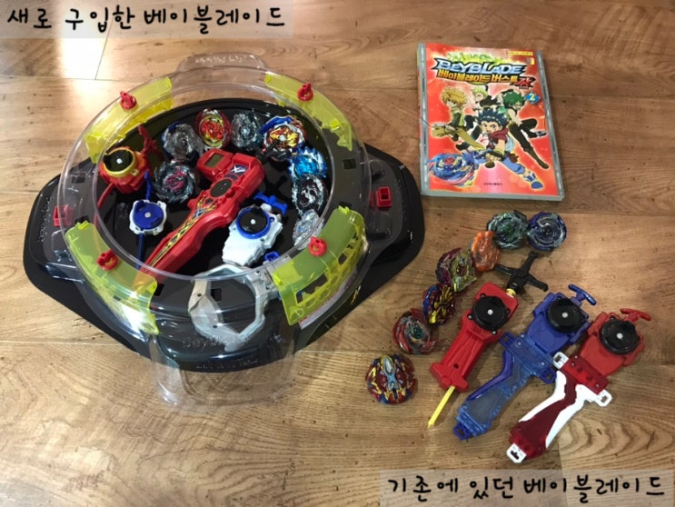 둥이2호 베이블레이드 부자되다