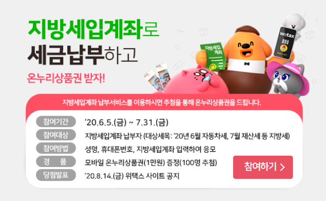 #재산세납부방법#재산세 #재산세납부방법#재산세