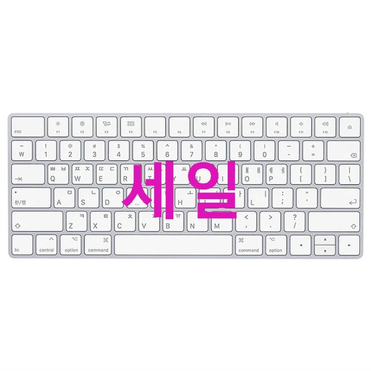 07월 인기상품 애플 매직 키보드 MQ5L2KH/A 한국어! 평점 레알 대박!