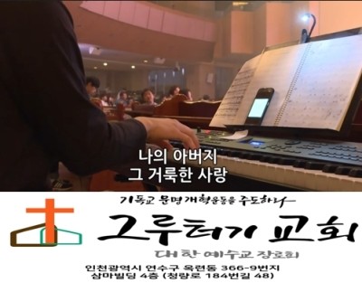 7월 5일 주일 " 나의 아버지 그 거룩한 사랑 " 아들의 생명 보내주시어 - 김윤진간사 7월 5일 주일 " 나의 아버지 그 거룩한 사랑 " 아들의 생명 보내주시어 - 김윤진간사