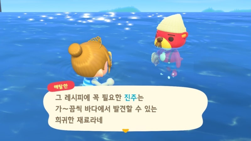모여봐요 동물의 숲 - 모동숲 잠수 및 수영 방법 & 해탈한 만나기 : 네이버 블로그