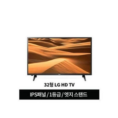  LG 80cm HD TVLG 80cm HD TV 32LM560BGNA (스탠드형)