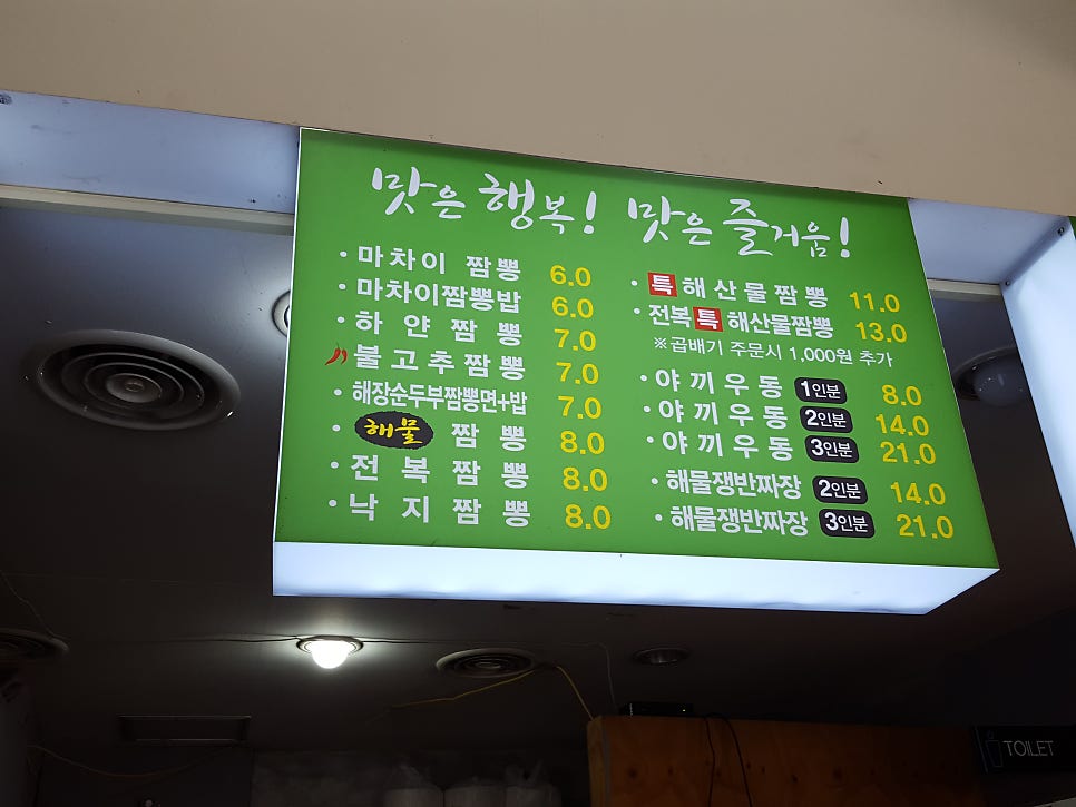 마차이짬뽕 반야월점 사진 3