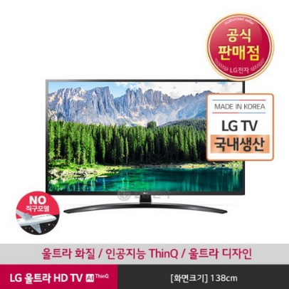 LG 울트라 HD TV AI THinQ 스탠드형 55UM7800ENA