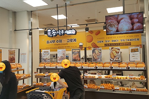 송사부수제쌀고로켓 이미지