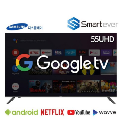  스마트에버 SA55G 55인치 UHDTV 삼성패널 구글 공식인증 스마트TV