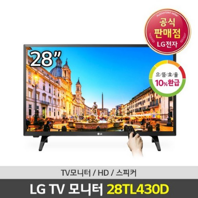  LG전자 28TL430D 신모델 LG 28인치 TV LEDTV