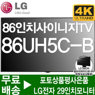 LG전자 86인치 대형모니터 DID 사이니즈 TV 86UH5C-B