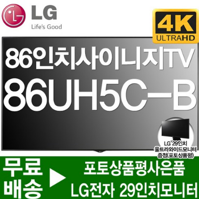  LG전자 86인치 대형모니터 DID 사이니즈 TV 86UH5C-B