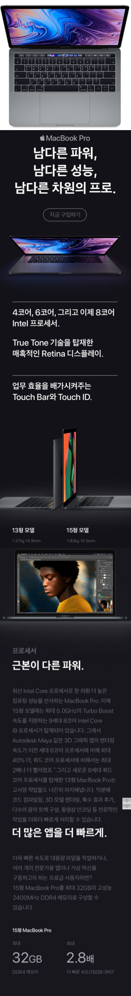 맥북 프로 13인치 2020, MacBook Pro 13형/1.4GHz/8GB/256GB/스페이스 그레이MUHP2KH/A