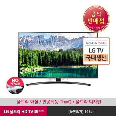  [LG전자]울트라HD LED TV 65UM7800E (단품명 65UM7800ENA)