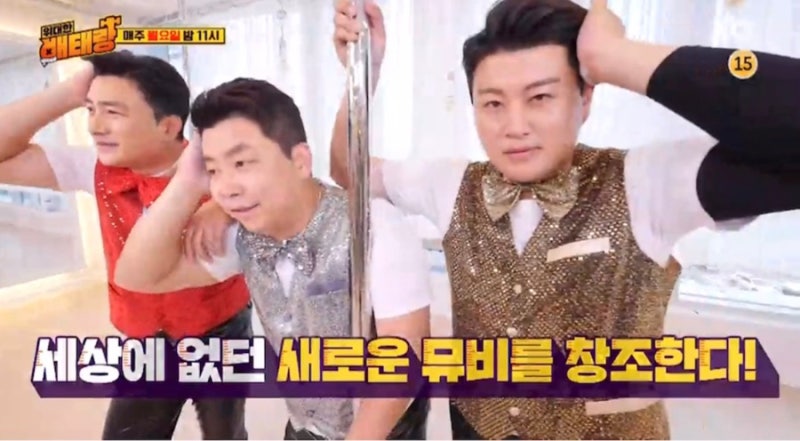 위대한배태랑 김호중 ⭕️안정환 정형돈 김용만 현주엽 정호영 위대한배테랑 나이 키 폴댄스 발레 : 네이버 블로그