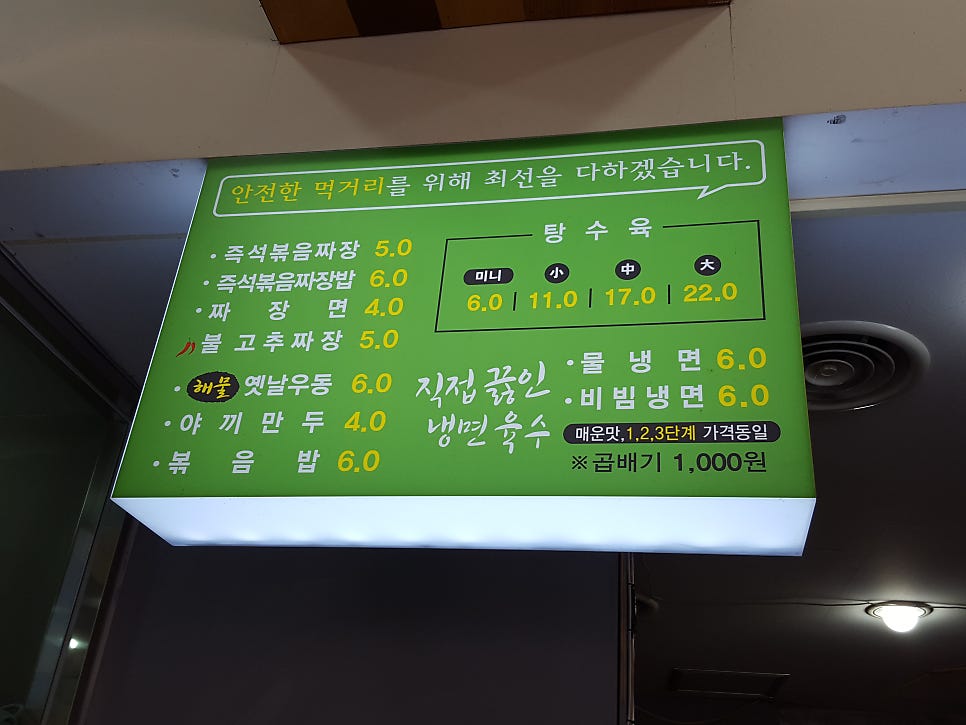 마차이짬뽕 반야월점 사진 2