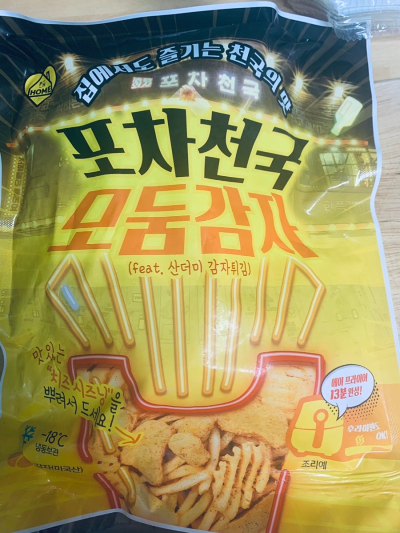 포차천국 치즈시즈닝 모둠감자 에어프라이어 감자튀김 가성비 최고 : 네이버 블로그