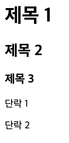 2) HTML 기초