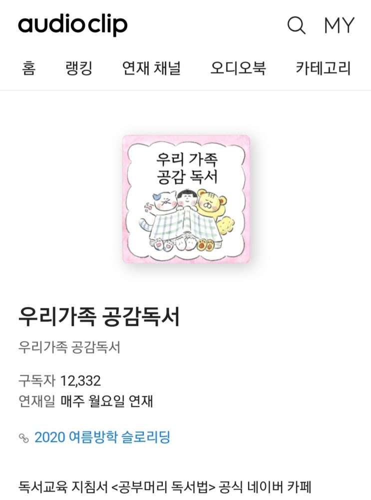  초등 1000권 읽기] 7일차