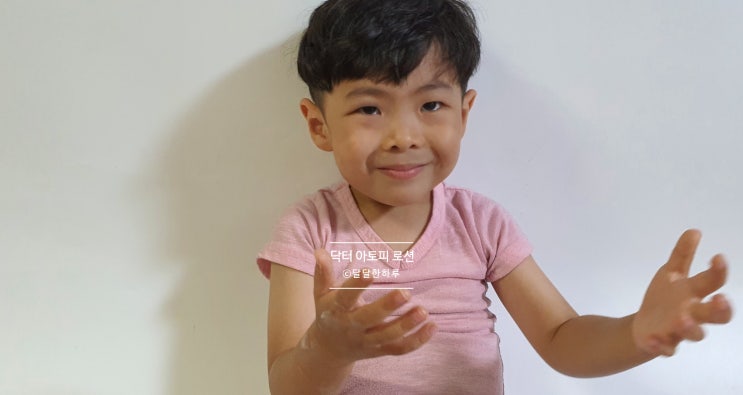  신생아도 ok. 닥터 아토비 아기로션