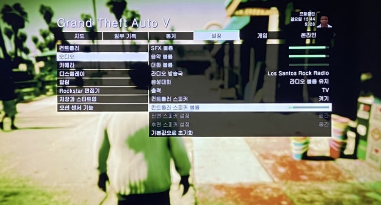  GTA5 듀얼쇼크 볼륨조절