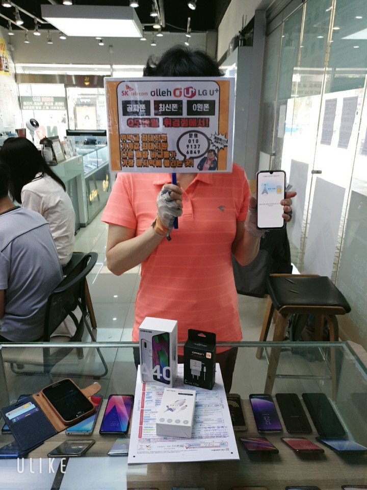 내방 갤럭시A40 SK번호이동 365일 할인! Q모바일 휘경점! 내방 갤럭시A40 SK번호이동 365일 할인! Q모바일 휘경점!