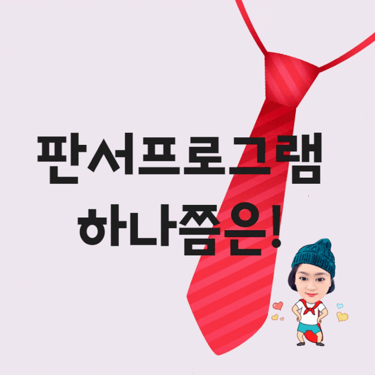  동영상강의를 위한 무료 판서프로그램!모르면 손해~