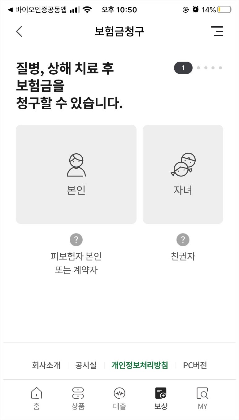 동부화재 실비보험 청구, DB손해보험 어플 이용하기 : 네이버 블로그 동부화재 실비보험 청구, Db손해보험 어플 이용하기 : 네이버 블로그