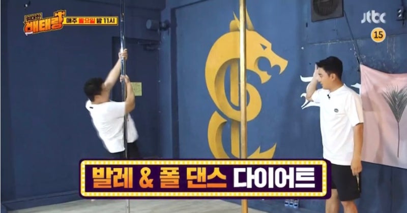 위대한배태랑 김호중 ⭕️안정환 정형돈 김용만 현주엽 정호영 위대한배테랑 나이 키 폴댄스 발레 : 네이버 블로그