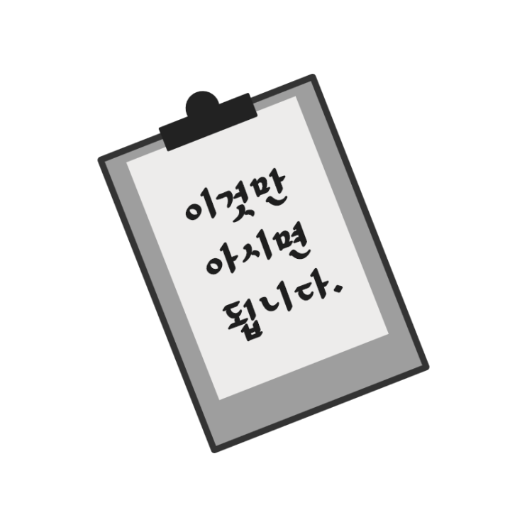  6.17 대출 규제, 이것만 아시면 됩니다.