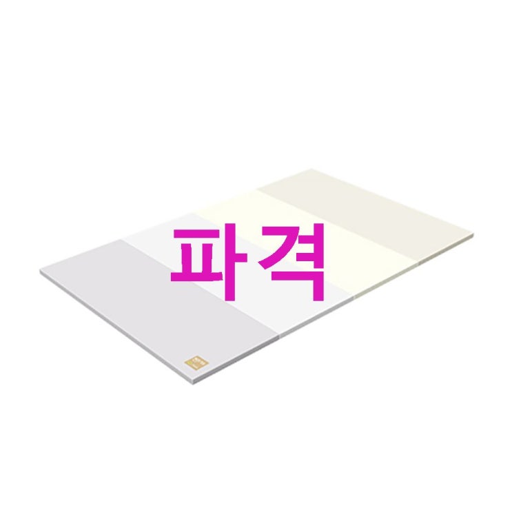 금주 가성비잇템 알집매트 에코 실리온 유아 폴더매트! 얄짤없이 굿 금주 가성비잇템 알집매트 에코 실리온 유아 폴더매트! 얄짤없이 굿