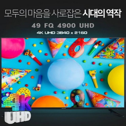 VWX001857티비 UHD 업소용 중소기업 49FQ 텔레비전 4K TV