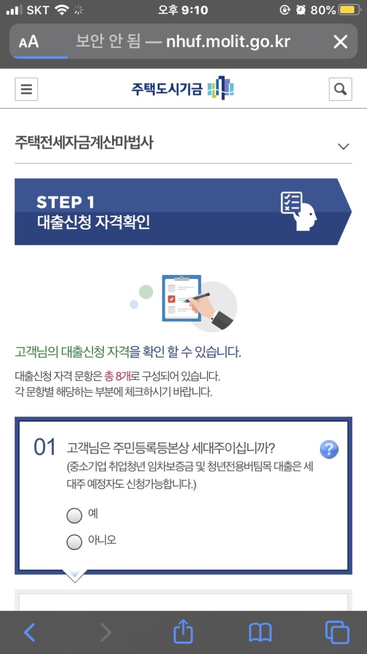 신혼부부 전세자금대출 한도 조건, 서류, 신청방법 정리