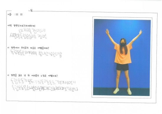  <어린 만세꾼> 한 학기 한 권 읽기 활동 소개 - 정지 장면 만들기