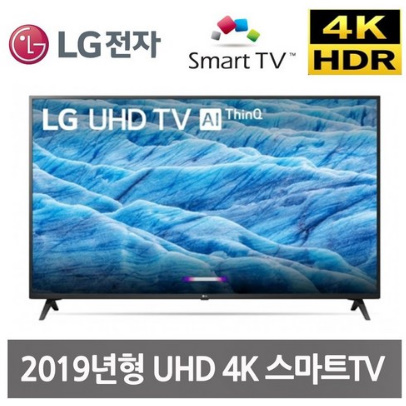 LG 70인치 UHD 4K 스마트TV 70UM6970 리퍼티비