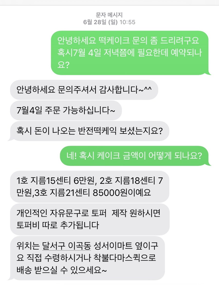 밀크정베이킹스토리 사진 6