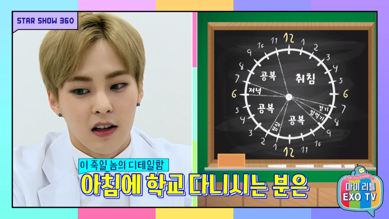 내일부터 시우민 다이어트 시작!!!